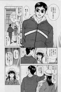 Page 172 of Back Allchan! ➀