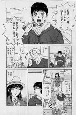 Page 176 of Back Allchan! ➀