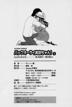 Page 191 of Back Allchan! ➀