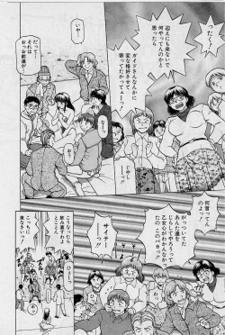 Page 22 of Back Allchan! ➀