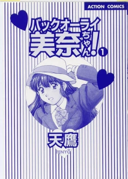 Page 2 of Back Allchan! ➀