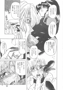 Page 100 of D-Ethos Gekan