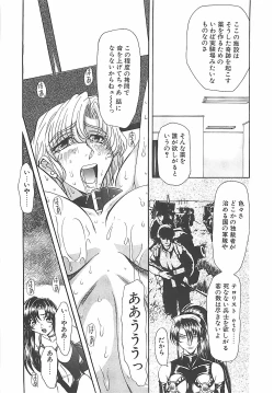 Page 112 of D-Ethos Gekan