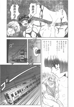 Page 73 of D-Ethos Gekan