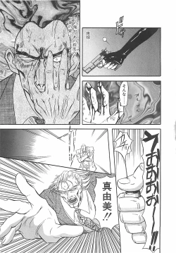 Page 86 of D-Ethos Gekan