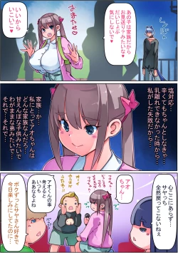 Page 9 of Joshikousei Ookamiotoko-kun o Kau.