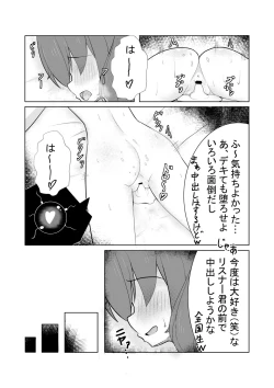 Page 10 of mtr-chan to 〇〇 no Namahame H