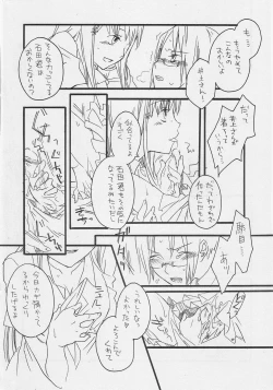 Page 19 of jumping jack flash