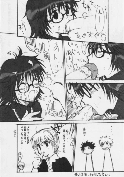 Page 23 of jumping jack flash