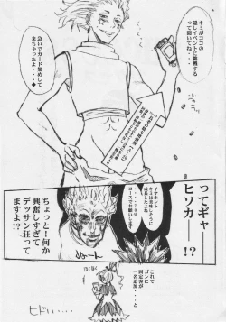 Page 28 of jumping jack flash