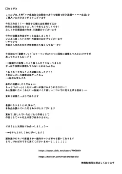 Page 26 of Kuso Namaiki na Onna Kishi no Karada o Saimin de Suki Houdai Pakopako Seikatsu