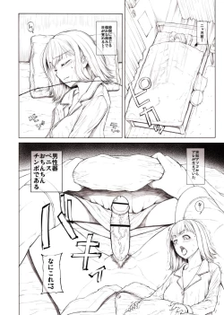 Page 10 of Doko ni Demo iru Goku Futsuu-souna Joshi