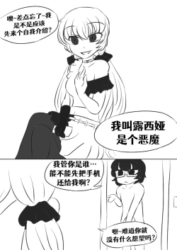 Page 10 of Lucia's Present♥