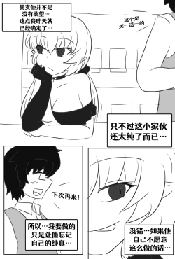 Page 53 of Lucia's Present♥