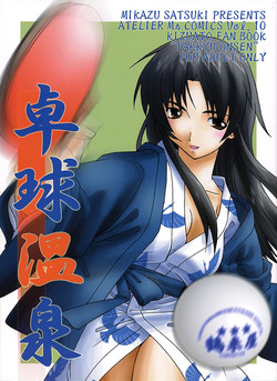 Download Takkyu Onsen