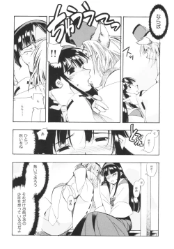 Page 17 of Fudou No Musume