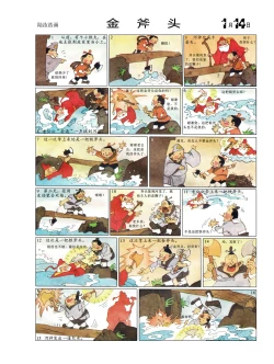 Page 17 of Sketchbook 365 Night Story 1