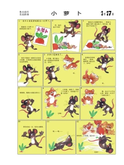 Page 19 of Sketchbook 365 Night Story 1