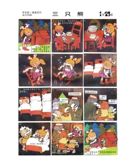 Page 25 of Sketchbook 365 Night Story 1