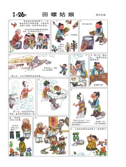 Page 28 of Sketchbook 365 Night Story 1