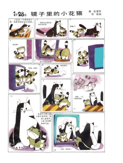 Page 30 of Sketchbook 365 Night Story 1