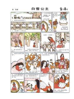 Page 41 of Sketchbook 365 Night Story 1