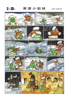 Page 44 of Sketchbook 365 Night Story 1