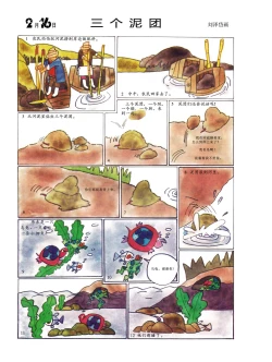 Page 50 of Sketchbook 365 Night Story 1