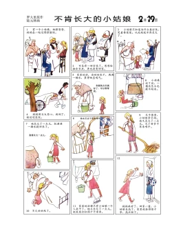 Page 53 of Sketchbook 365 Night Story 1