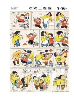 Page 61 of Sketchbook 365 Night Story 1