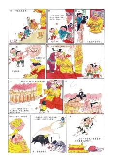 Page 68 of Sketchbook 365 Night Story 1