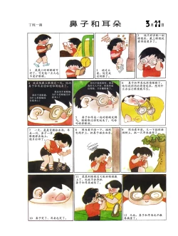 Page 77 of Sketchbook 365 Night Story 1