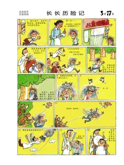 Page 83 of Sketchbook 365 Night Story 1