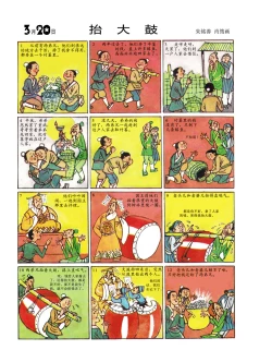 Page 86 of Sketchbook 365 Night Story 1