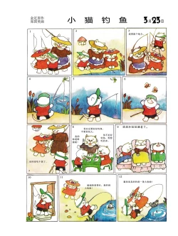 Page 89 of Sketchbook 365 Night Story 1