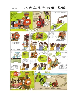 Page 91 of Sketchbook 365 Night Story 1