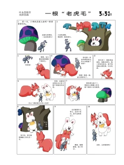 Page 97 of Sketchbook 365 Night Story 1