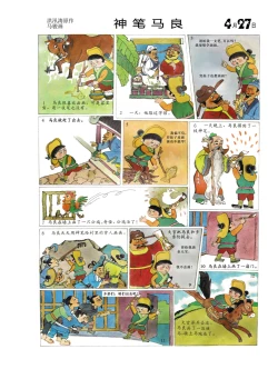 Page 31 of Sketchbook 365 Night Story 2