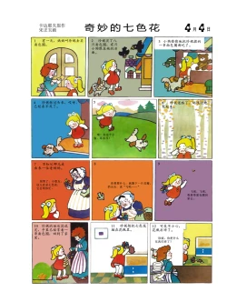 Page 7 of Sketchbook 365 Night Story 2