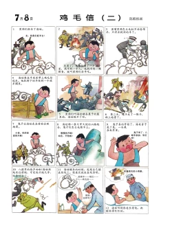 Page 12 of Sketchbook 365 Night Story 3