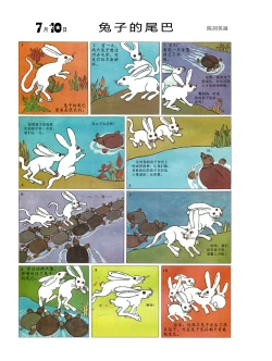 Page 14 of Sketchbook 365 Night Story 3