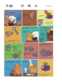 Page 16 of Sketchbook 365 Night Story 3