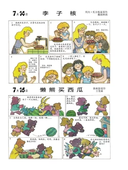 Page 18 of Sketchbook 365 Night Story 3