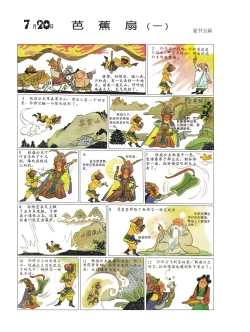 Page 22 of Sketchbook 365 Night Story 3