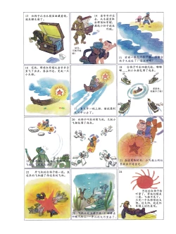 Page 35 of Sketchbook 365 Night Story 3