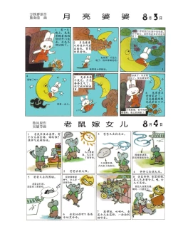 Page 37 of Sketchbook 365 Night Story 3