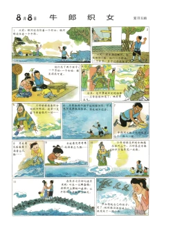 Page 42 of Sketchbook 365 Night Story 3