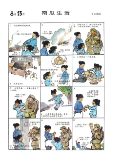 Page 48 of Sketchbook 365 Night Story 3