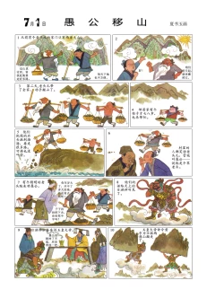 Page 4 of Sketchbook 365 Night Story 3