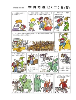 Page 53 of Sketchbook 365 Night Story 3